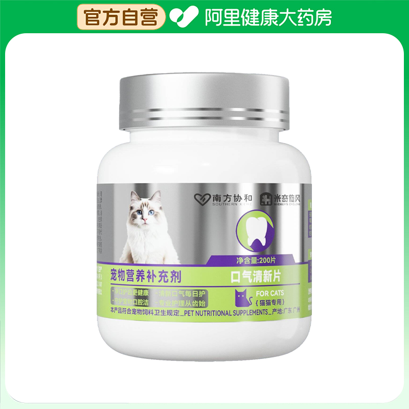 米奇旋风（洗护）口气清新片60g(0.3gx200 片)