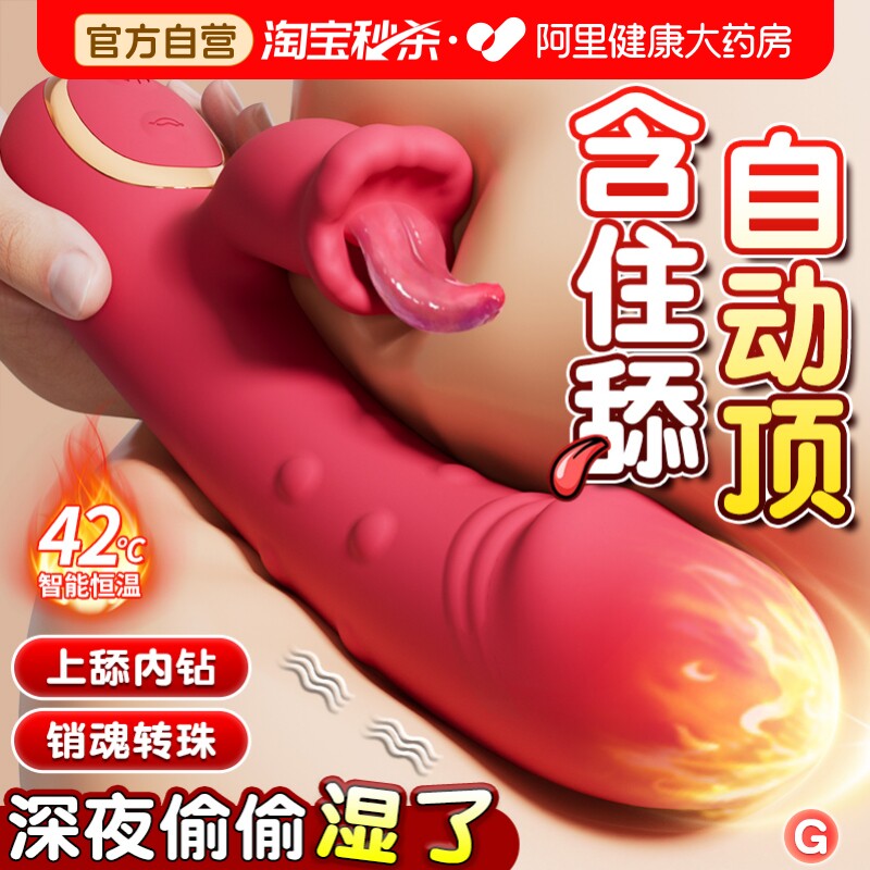震动棒舌头舔自慰器女性情趣女用品可插入成人性玩具阴蒂高潮神器