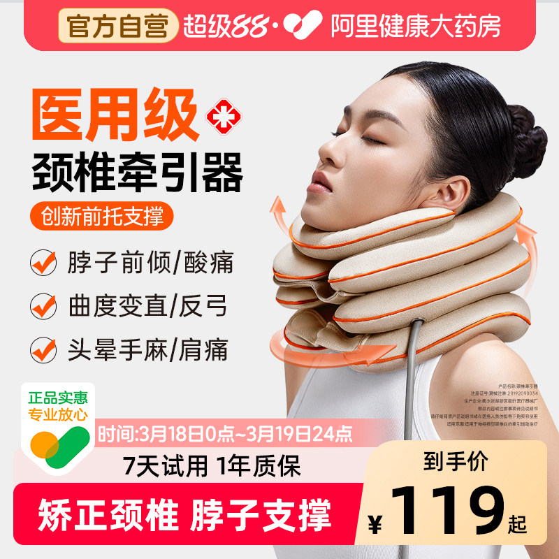 科普菲医用颈托椎牵引器护颈枕脖套子前倾充气式矫正护脖反弓家用