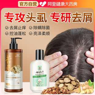 药官方旗舰店 pca锌苦参碱洗发水百部酊头虱阴虱子专用一扫光正品
