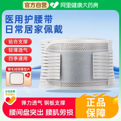 舒适透气  灰色网孔护腰带 毛绒保暖垫片