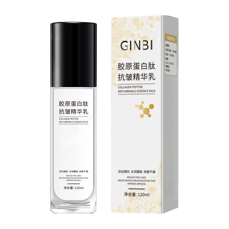 GINBI/吟美【阿里健康自营】吟美胶原蛋白肽抗皱精华乳120ml/盒,美容护肤/美体/精油,乳液/面霜,淘宝优惠券,粉丝福利购,淘宝优惠卷