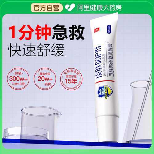 百肤邦唇膏女保湿滋润补水防干裂修护润唇膏去死皮淡化唇纹精华膏