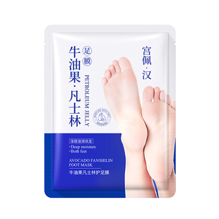 对 宫佩宫佩牛油果凡士林护足膜35g 宫佩·汉 阿里健康自营