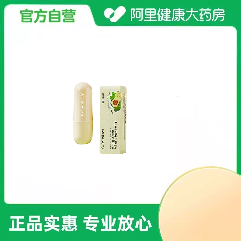 【阿里健康自营】娇之物语凡士林牛油果味保湿润唇膏3.5g/支