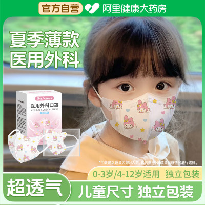 医用口罩夏天透气薄款儿童独立装