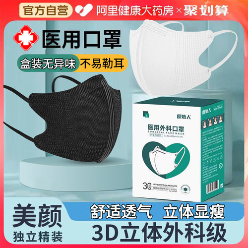3D立体外科口罩显瘦高颜值独立装