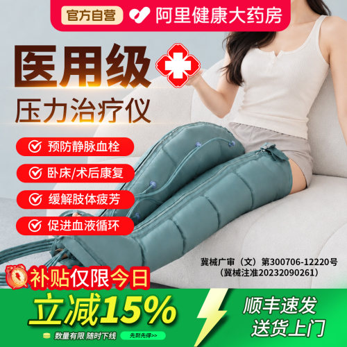 医用级官方正品腿部康复按摩器