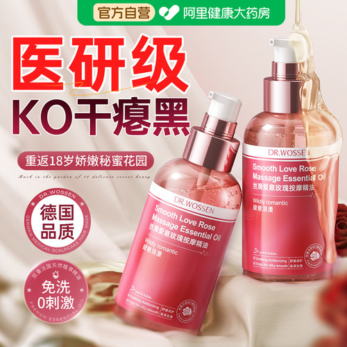 医护级丨私处粉嫩保养精油