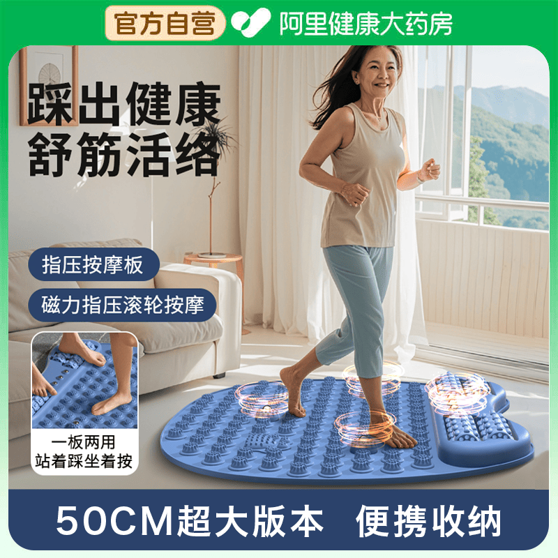 带轮款指压板足底按摩垫通经络超慢跑按摩脚垫脚底踩中医趾压板