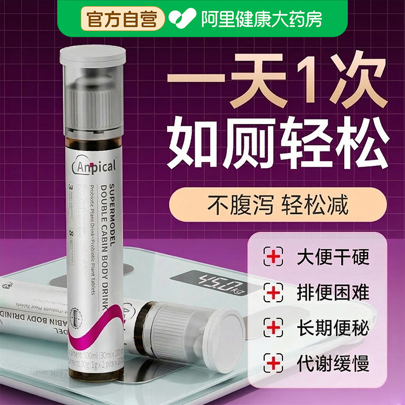 酵素清肠排宿便排毒拉肚子神器减促排便肥加强型非果冻官方正品