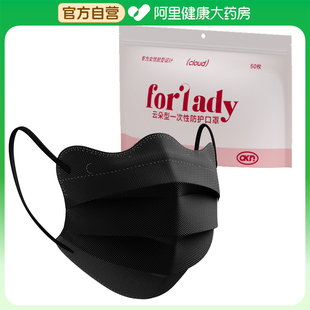 爱康尼一次性防护口罩50只