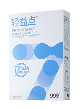 999轻益点益生菌乳酸菌粉双歧杆菌益生元活性菌成人儿童调理肠胃