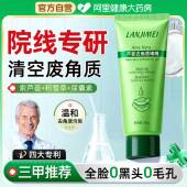 芦荟胶去角质啫喱洗面奶去死皮面部深层清洁毛孔全身搓泥宝砂精粹