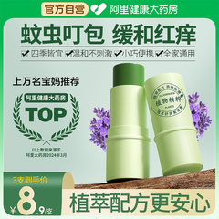 舒缓紫草膏婴儿专用蚊子蚊虫叮咬止痒消肿儿童成人驱蚊膏非青草膏