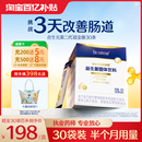 合生元 活菌 超金菌益生菌婴幼儿童双歧杆菌改善肠道 6000亿