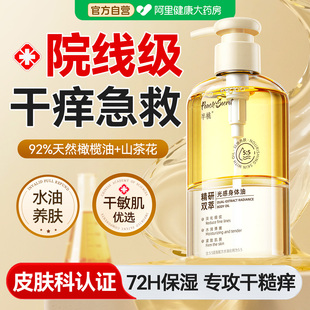 身体油精华乳保湿滋润女皮肤干燥起皮止痒秋冬持久留香24小时香体