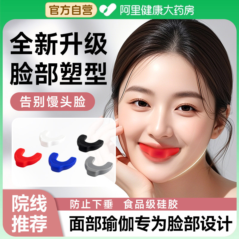 咬肌训练器脸部凹陷锻炼面部瑜伽提拉紧致咬合肌法令纹瘦下颚神器