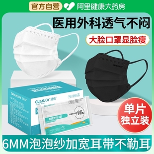 秋冬季 大脸可戴口罩女高颜值2025新款 医用外科一次性医疗专用黑色