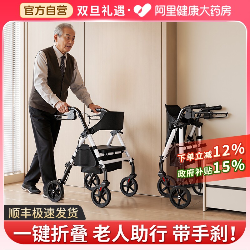 雅德老人助行器行走可坐辅助康复助步车轮椅扶手架腿脚不便代步车