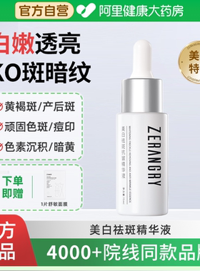 自然攻略美白精华烟酰胺祛斑抗皱黄褐斑色斑暗沉377VC美白特证