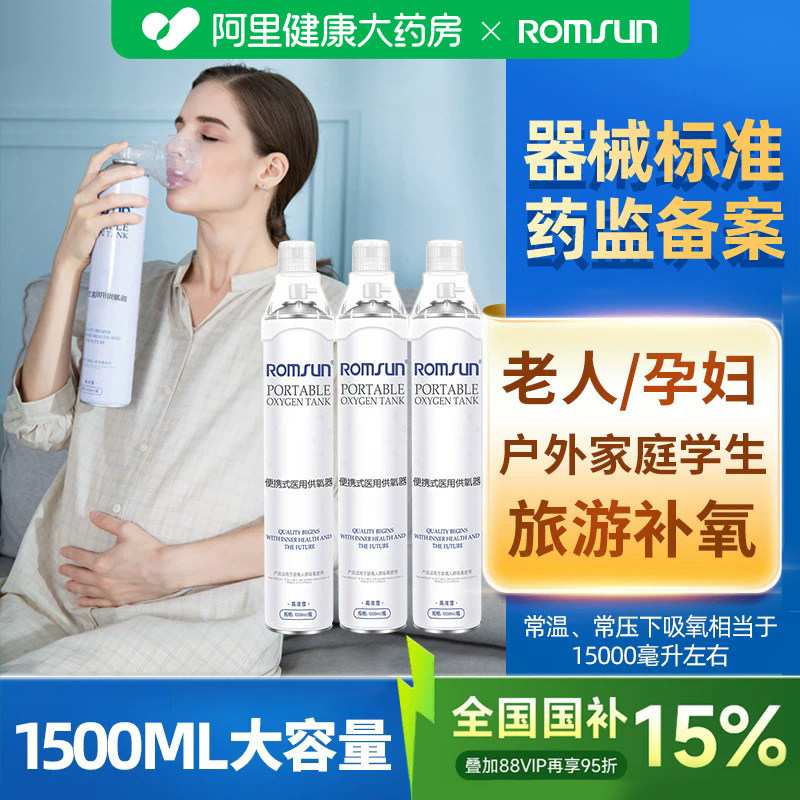 氧气瓶孕妇老人家用高原旅游专用吸氧器袋小型医用机呼吸罐氧气罐
