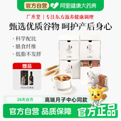 广禾堂月之谷方坐月子餐养生粥28天食谱产后四周套餐小产调理补品