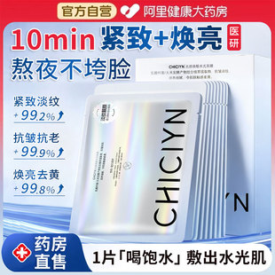 光感焕亮水光m22面膜紧致抗皱补水衰老去黄气暗沉正品 官方旗舰店