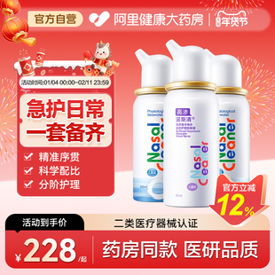 诺斯清生理性鼻腔海水喷雾器鼻塞洗鼻器鼻腔冲洗器家用儿童海盐水