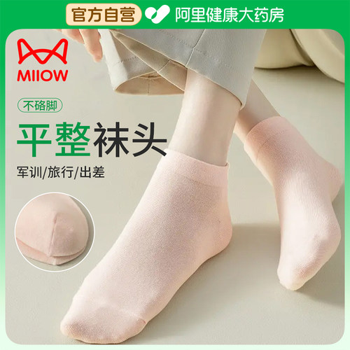 马卡龙色一次性船袜开学军训神器