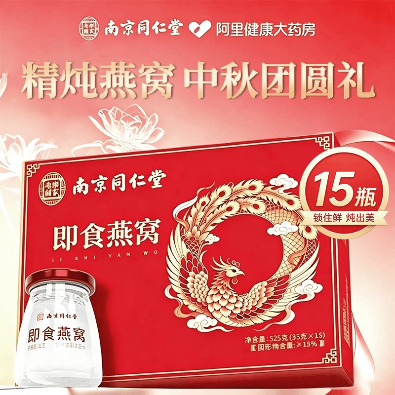 【中秋礼盒】35g15瓶送礼孕妇图片