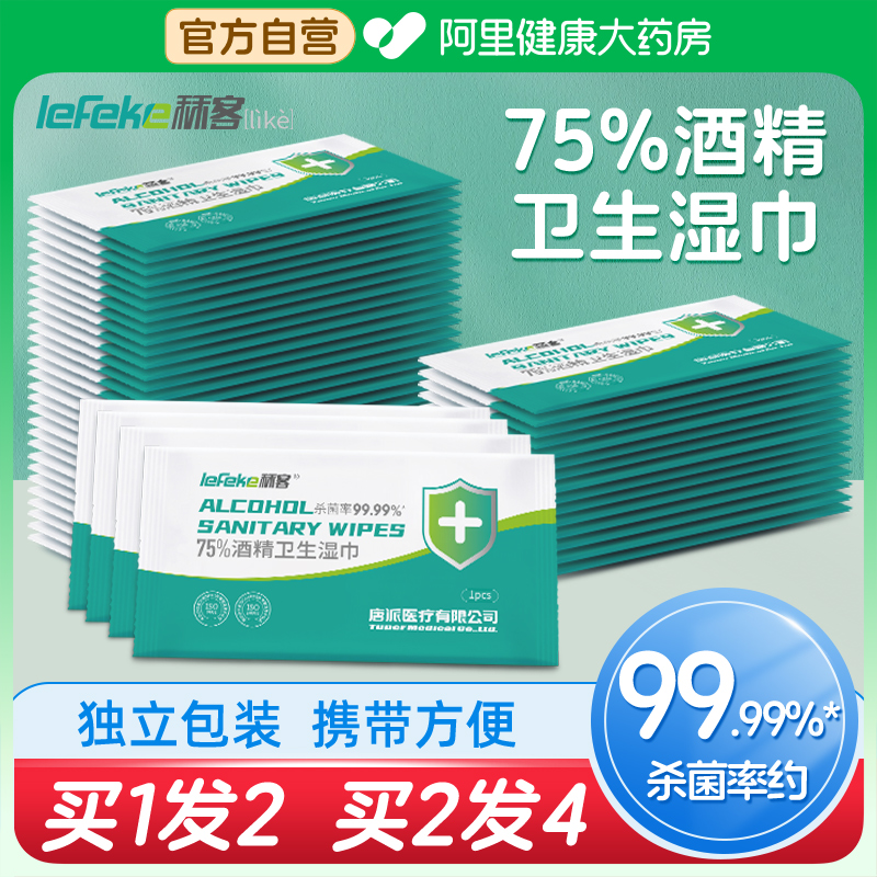 秝客75%酒精卫生湿巾外出便携