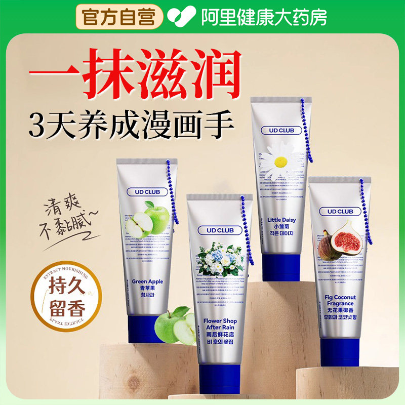 【山姆爆卖】韩国香氛护手霜保湿