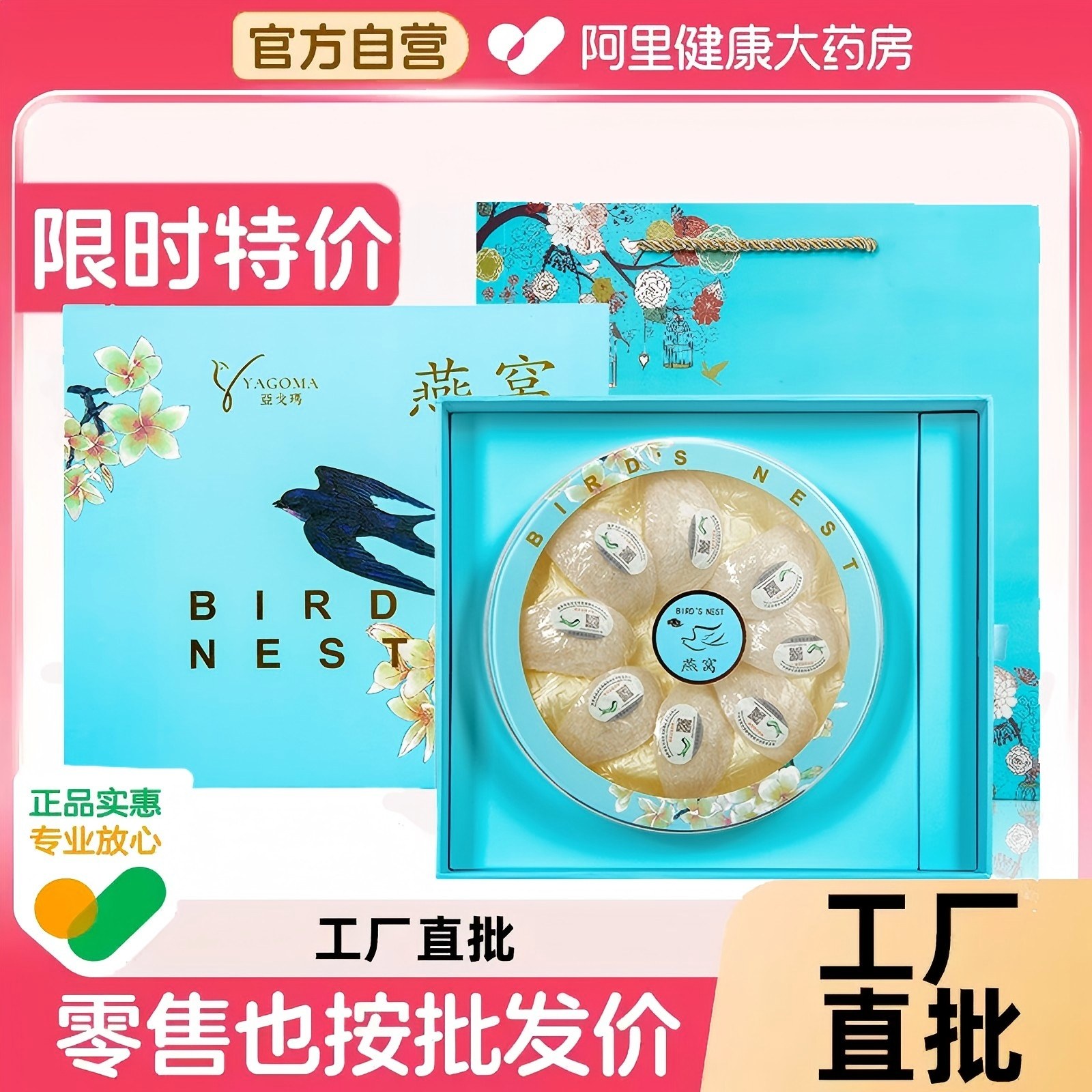 燕窝正品进口溯源码金丝燕条官干燕盏送人礼盒官方佳品干盏亚戈玛