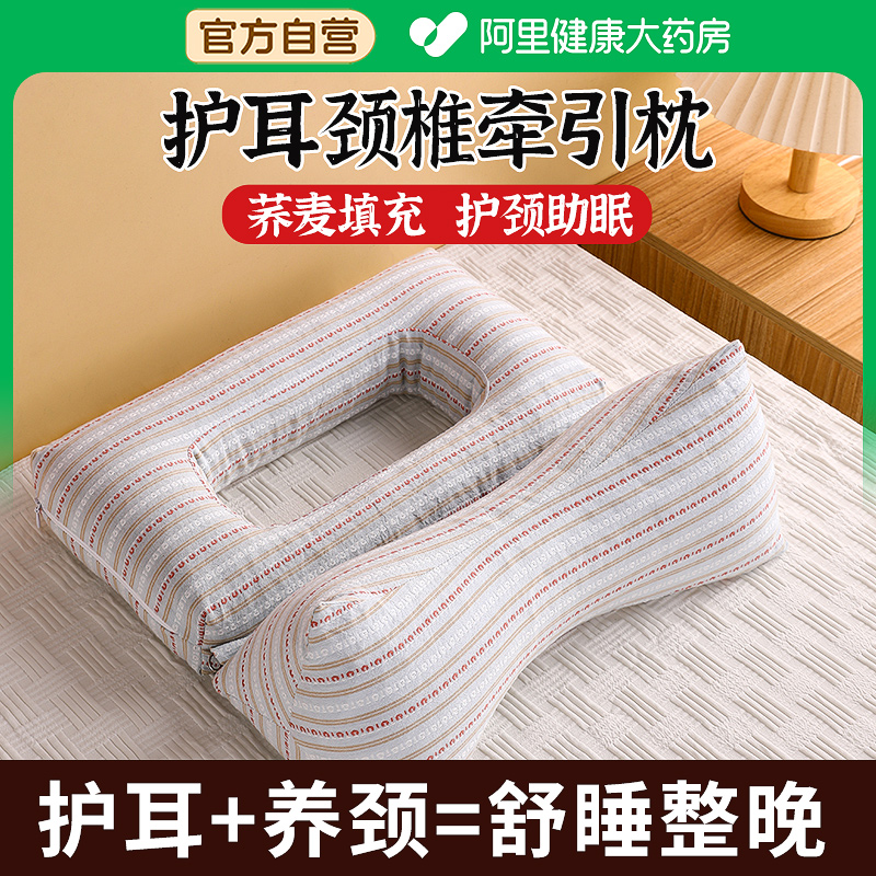 护耳颈椎枕三角荞麦枕头护颈椎助睡眠侧睡成人睡觉专用反弓牵引枕