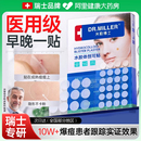 痘痘贴无菌水胶体敷料非祛创口医用型人工皮隐形豆印豆贴