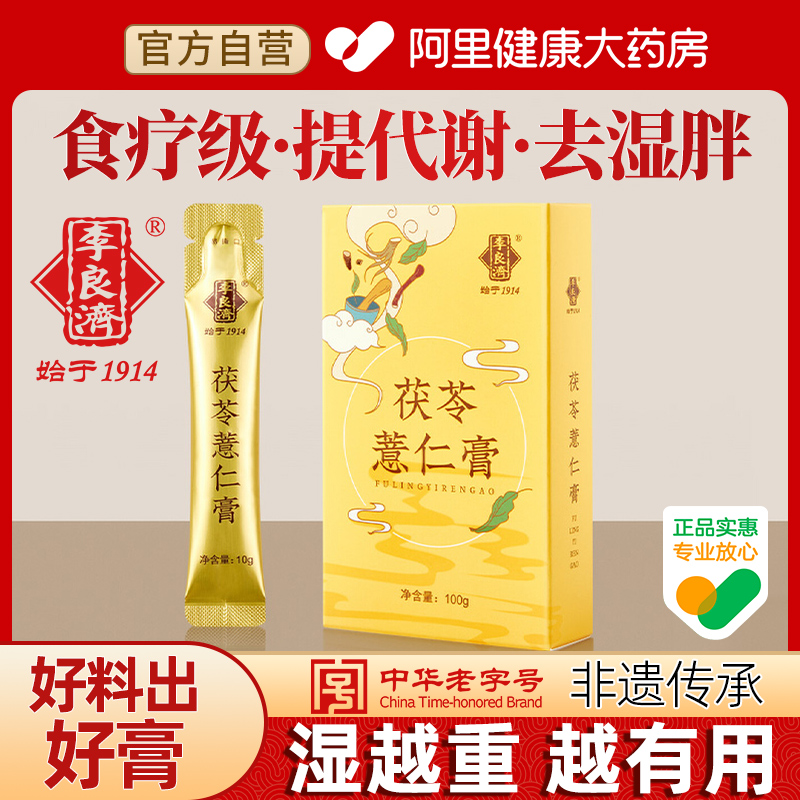 【远离湿胖】调理脾胃丨独立包装