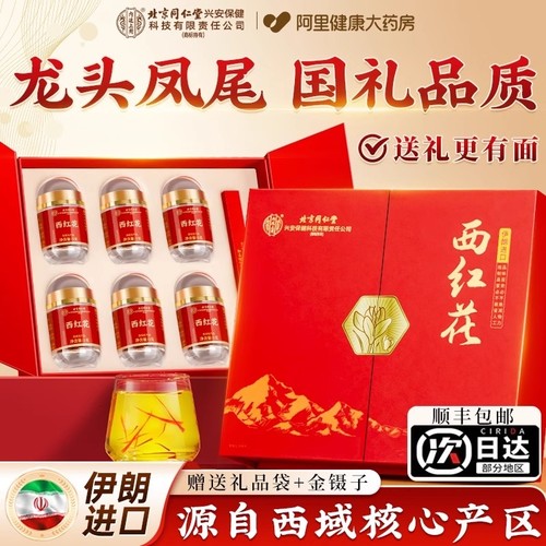 【礼遇中秋】高端礼盒&伊朗进口