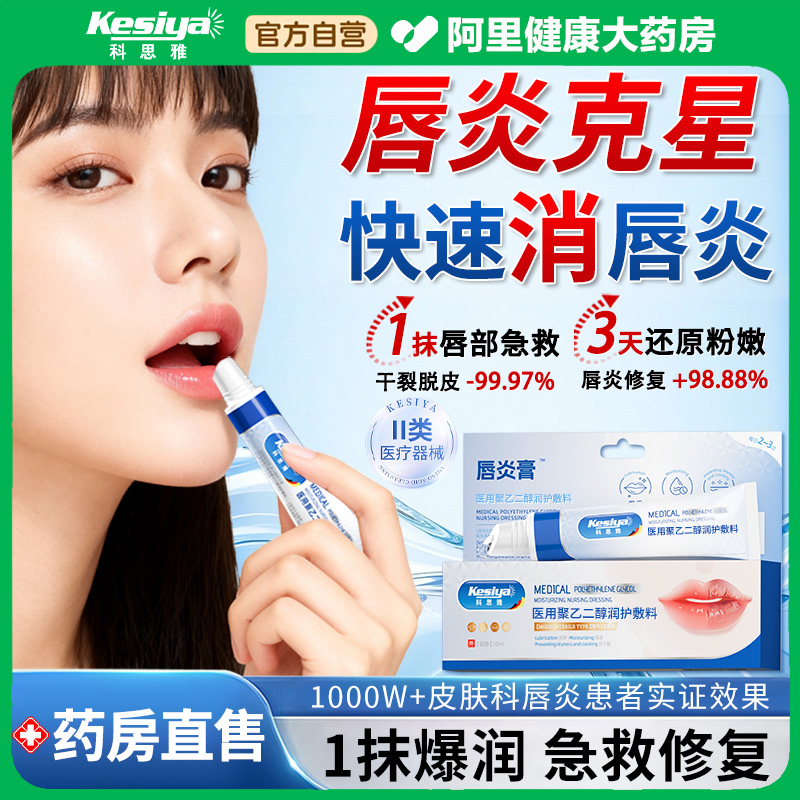 唇炎专用/淡化唇纹/滋润唇部