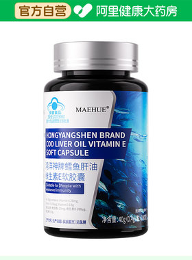 MAEHUE鸿洋神牌鳕鱼肝油维生素E软胶囊40g(0.4g/粒×100粒)
