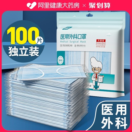 阿里健康自营【灭菌级】医用外科