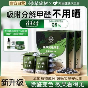 希望树吸除甲醛活性炭新房装修新车除味新房急入住神器官方旗舰店