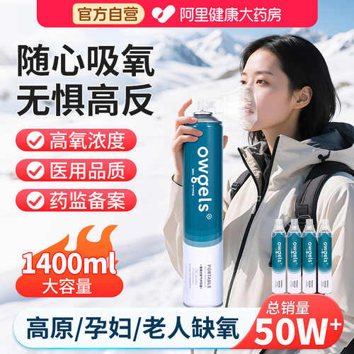 药房销量10万+氧气瓶旅游1.4L