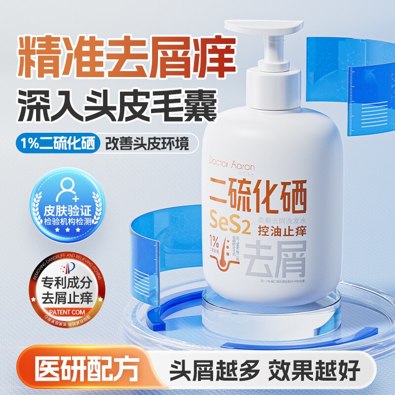 【药房直发】30S终结油屑痒螨