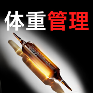 【超模纤体饮99.0】提高代谢体重管理 靶向顽固  无效包售后