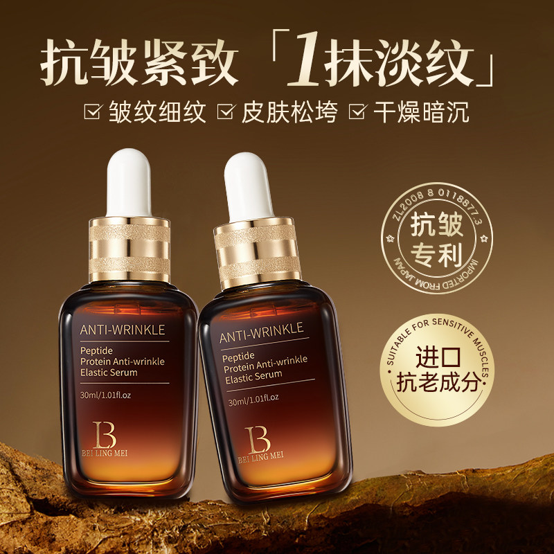 小棕瓶抗氧化修护精华液面部精华紧致抗皱抗衰老官方正品旗舰店