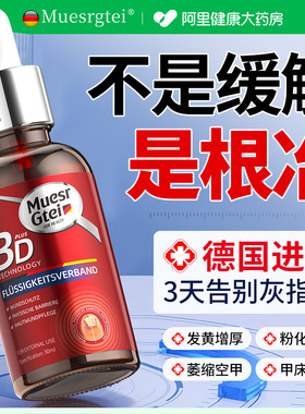 灰指甲专用抑菌液发黄增变厚变硬刀正品旗舰店灰甲增厚涂剂脚指甲