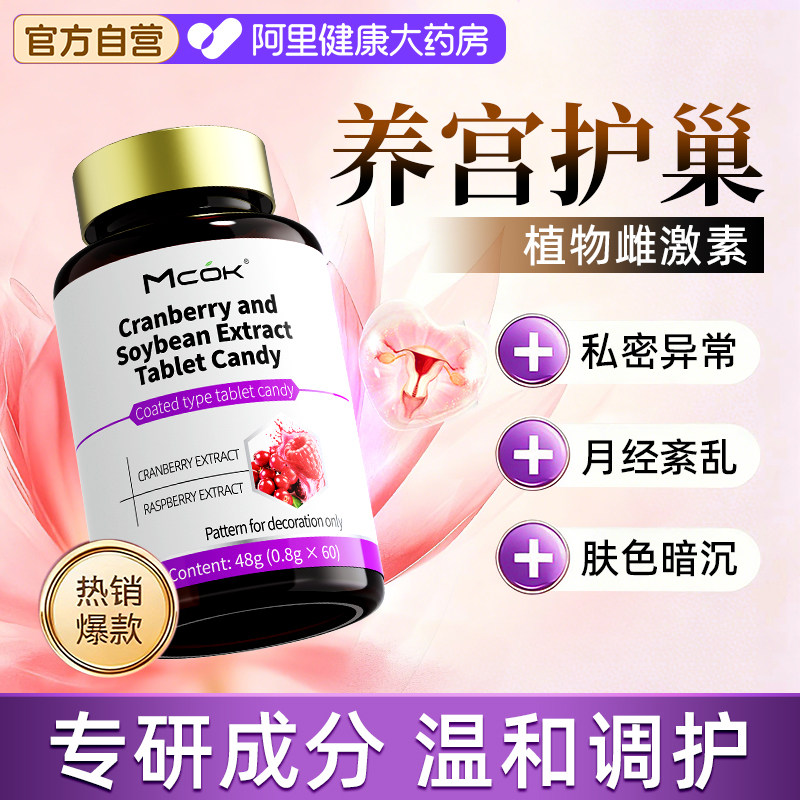 备孕女手性肌醇养护卵巢雌激素多囊卵巢综合征调理内分泌失调月经,保健食品/膳食营养补充食品,大豆异黄酮,淘宝优惠券,粉丝福利购,淘宝优惠卷