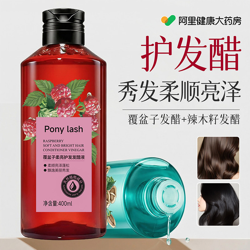 护发醋沙护发素女柔顺顺滑毛躁干枯正品官方品牌持久留香控油蓬松