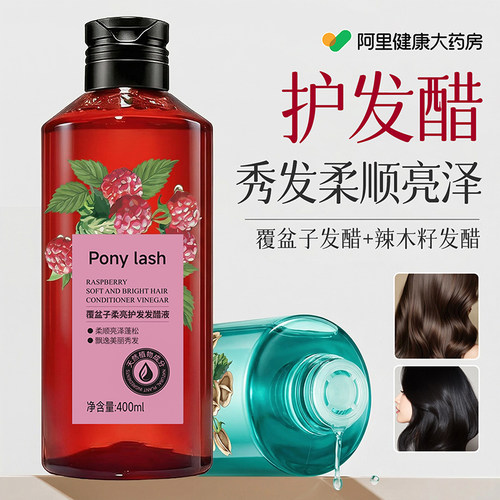 发醋沙发护发素女正品官方品牌